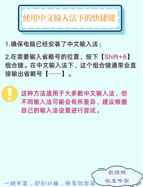 键盘上省略号怎么打：多种输入方法介绍