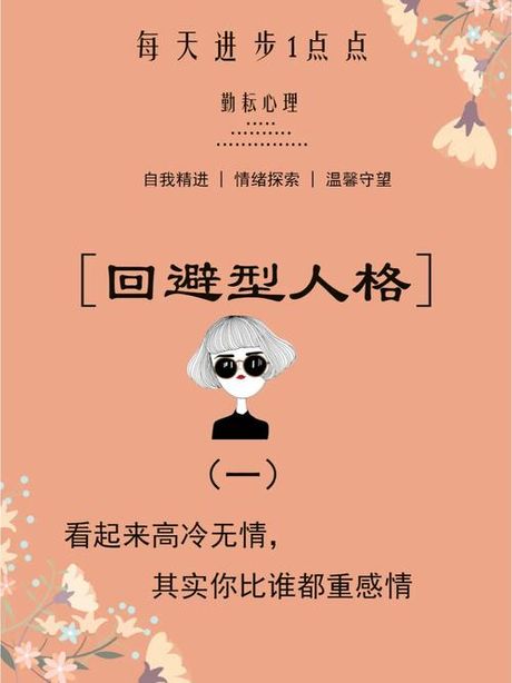 芥蒂：情感上的小障碍