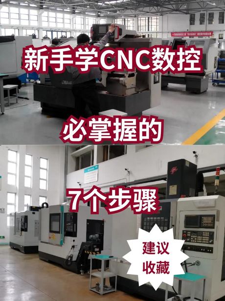 学习CNC编程需要多长时间？