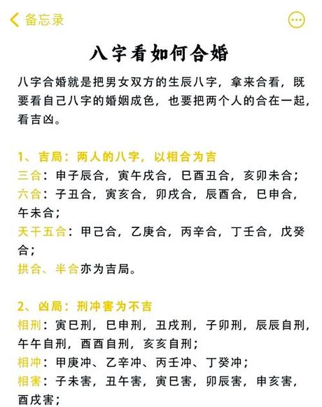 算命配对：揭秘八字合婚的科学性与文化意义