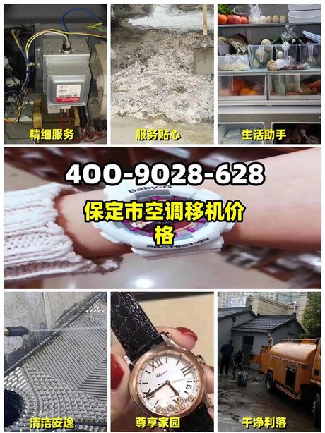 空调移机多少钱一台？