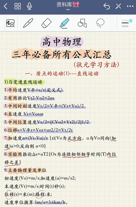 高中物理怎么才能开窍