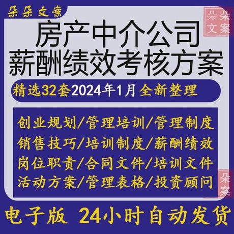 房地产经纪人提成比例揭秘