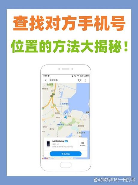 揭秘二人共享位置：如何作假与防范