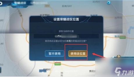 王者怎么定位，王者荣耀定位系统解析