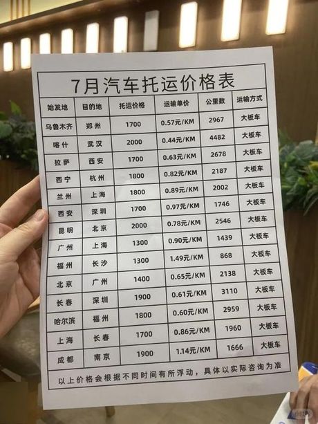 拖车费用50公里多少钱