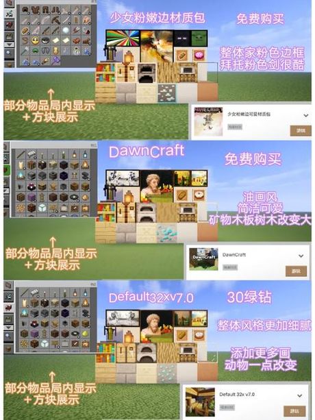 我的世界材质包怎么用，《我的世界》材质包使用指南