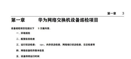 网络冗余：确保网络稳定性的关键策略