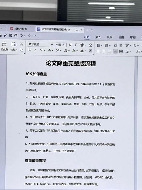 论文查重是怎么算的