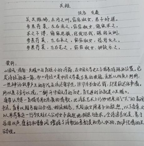 求之不得寤寐思服：深入解析古语之美