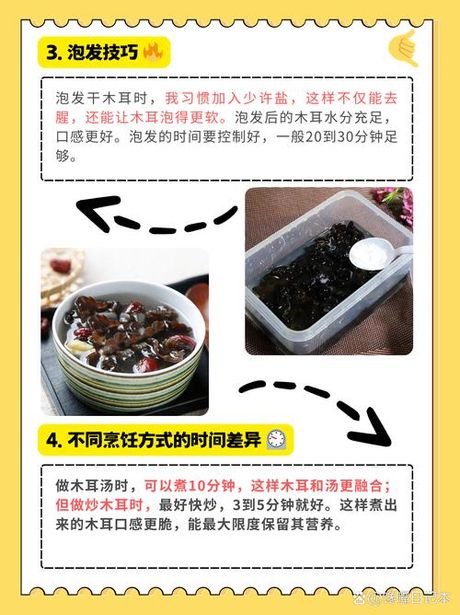 鲜木耳煮多久几分钟能熟，鲜木耳煮制时间指南