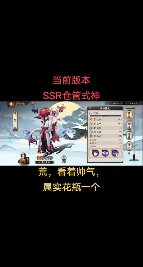 阴阳师怎么送式神，《阴阳师》手游中如何赠送式神给好友