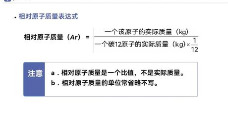 相对原子质量怎么算，相对原子质量的计算方法