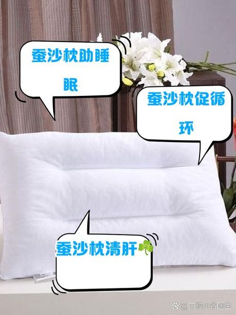 蚕沙枕头：一种独特的养生选择