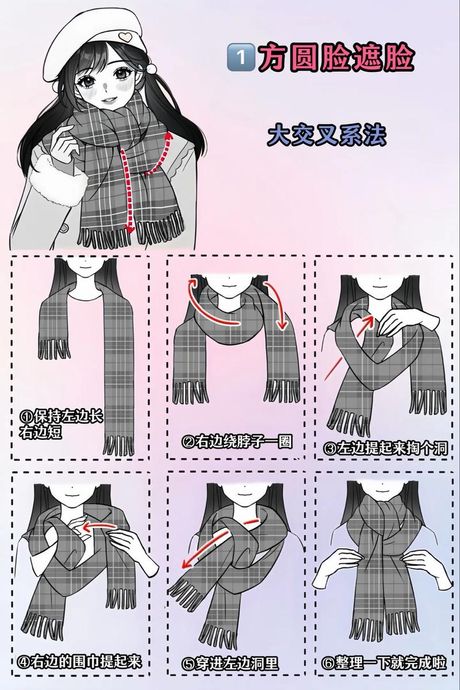 围脖怎么戴，围脖佩戴全指南