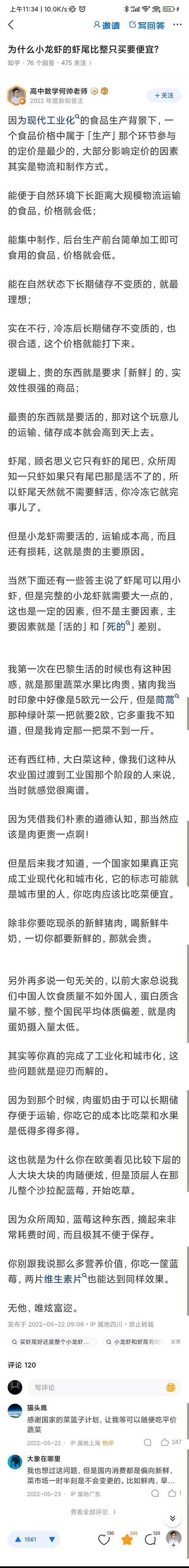 虾尾为什么比龙虾便宜