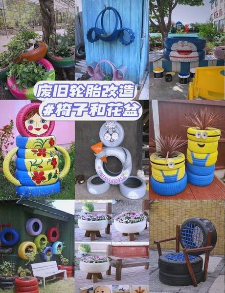 旧轮胎的处理：环保与资源再利用