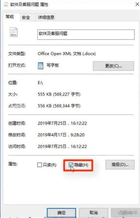 隐藏的文件怎么找出来，如何找出隐藏的文件