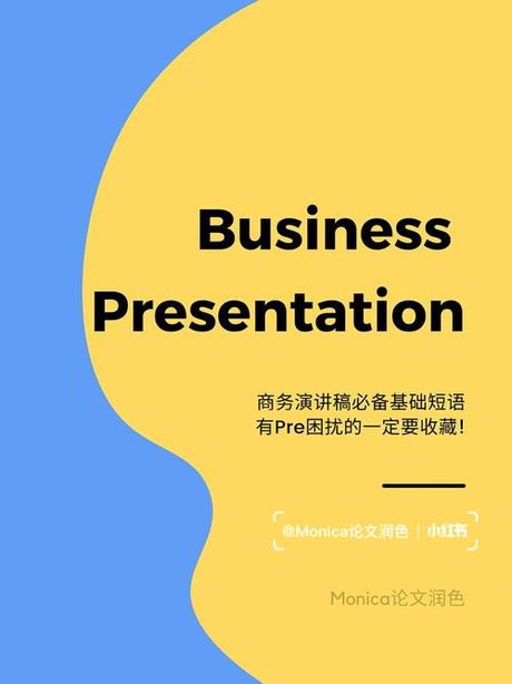 什么是“Business”？