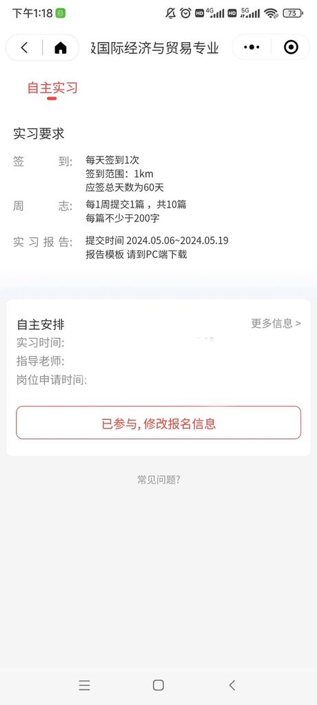 校友邦签到怎么改定位：轻松掌握定位修改技巧