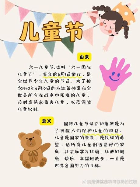 六一儿童节日记,六一儿童节的庆祝与意义