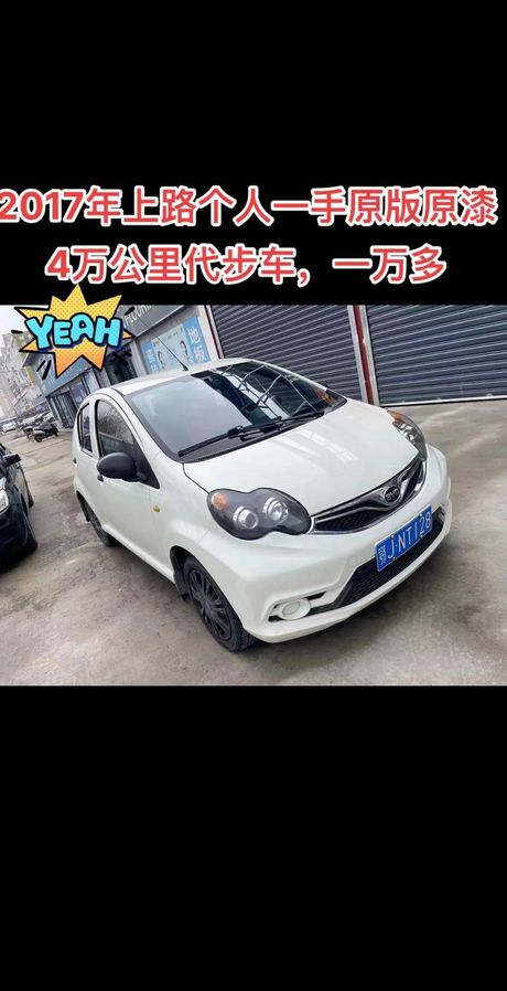 比亚迪fo多少钱，比亚迪F0价格信息