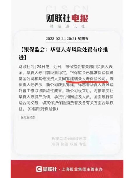 华夏人寿保险怎么样