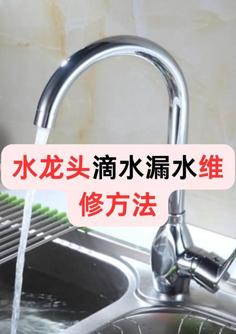 水龙头坏了一直流水怎么办