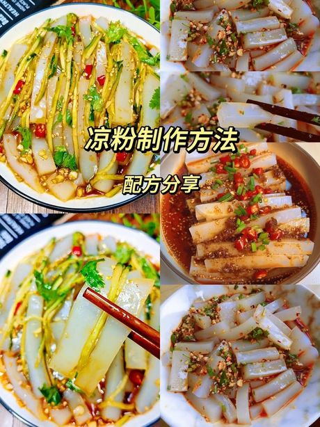 如何制作凉粉：夏日消暑佳品