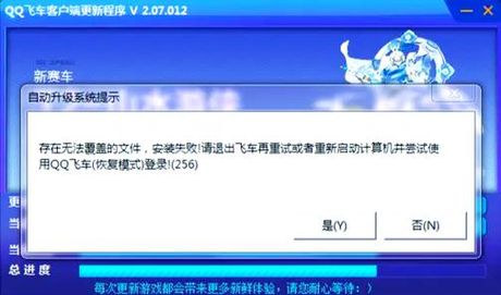qq飞车为什么进不去，QQ飞车无法登录问题原因及解决方法