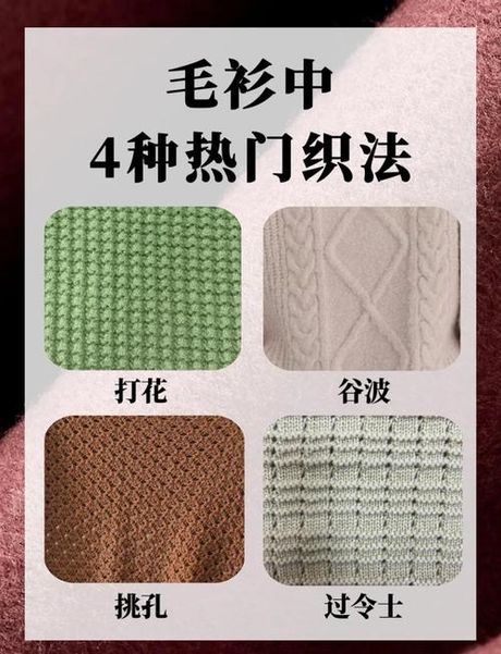 怎么织毛衣