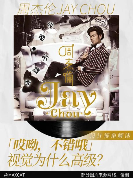 周杰伦为什么叫Jay