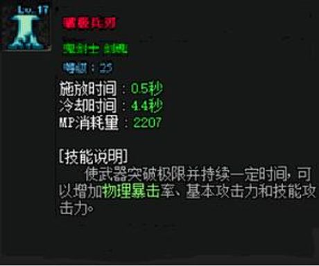 破极兵刃是多少级技能，破极兵刃等级解析与堆叠指南