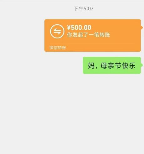 母亲节红包金额专业指南：这样发不踩雷