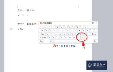 对号怎么输入，如何在电脑上快速输入对号符号