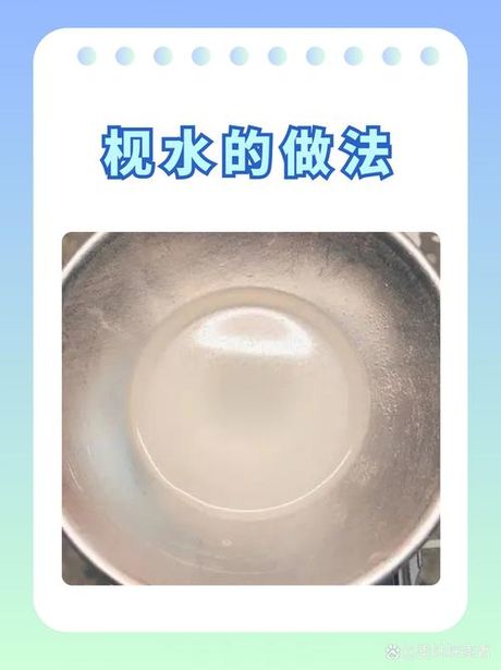 枧水的做法，枧水的制作方法