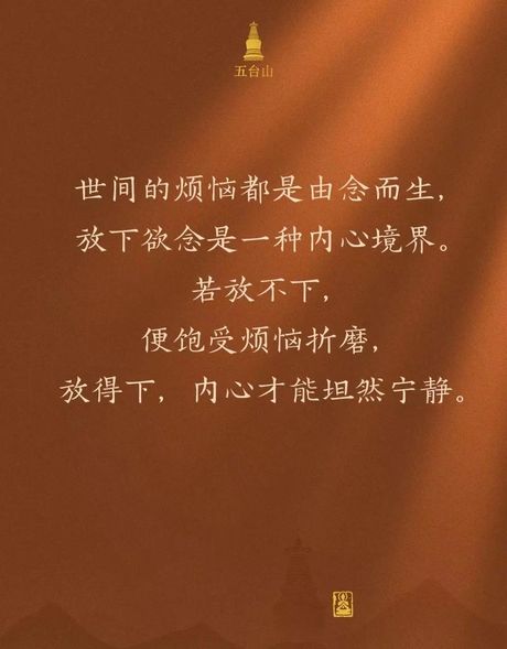 菩提心：一种深刻的心灵境界