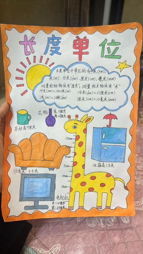 长度单位换算：1厘米等于多少千米
