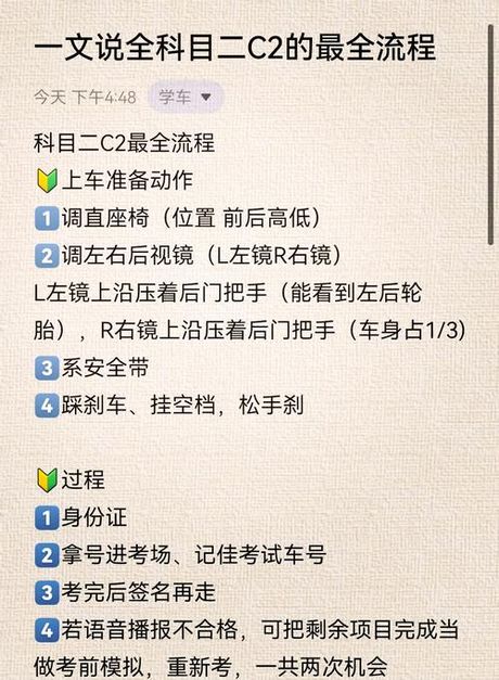 为什么C2驾照容易考过？