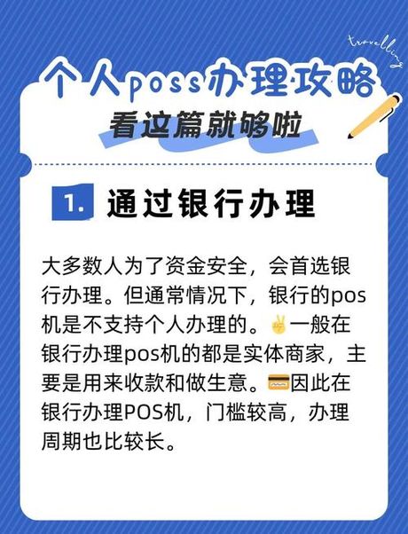 POS机刷卡多久到账：了解资金到账的规则与时间