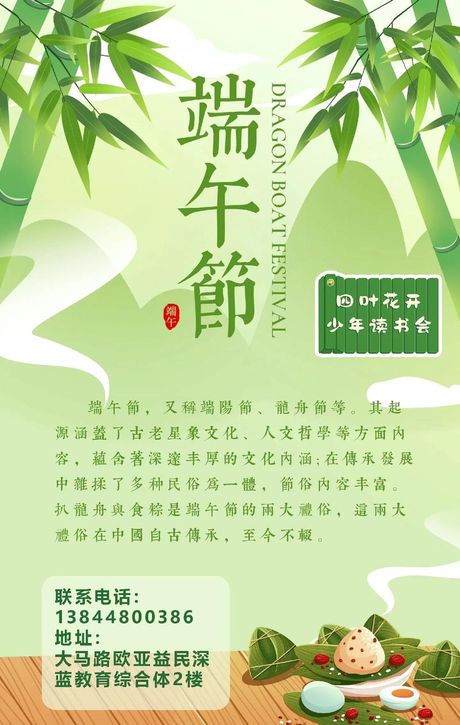 为什么说端午安康？