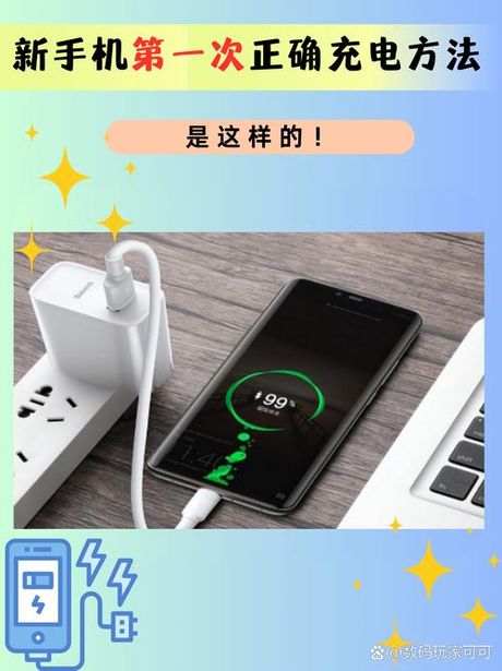 手机第一次充电要多久