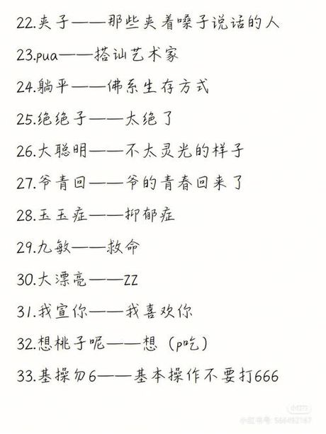 吊炸天：网络流行语的起源与含义