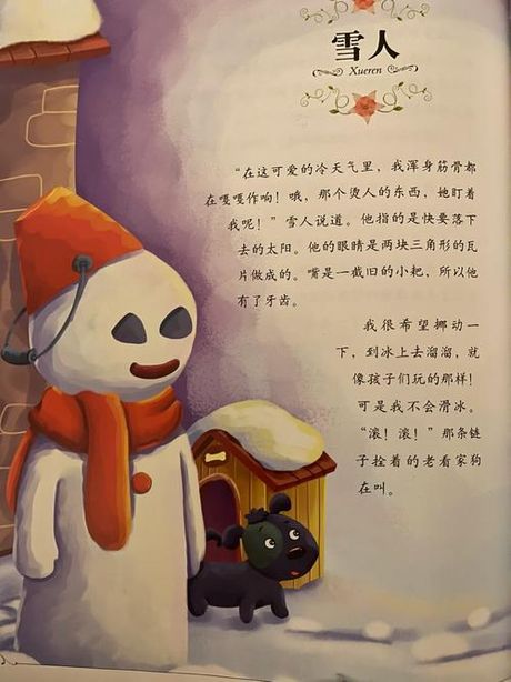 探索雪人的奥秘：从童话到科学