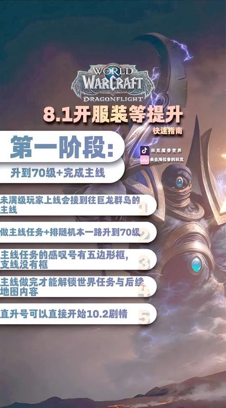 wow怎么跨服，魔兽世界跨服指南
