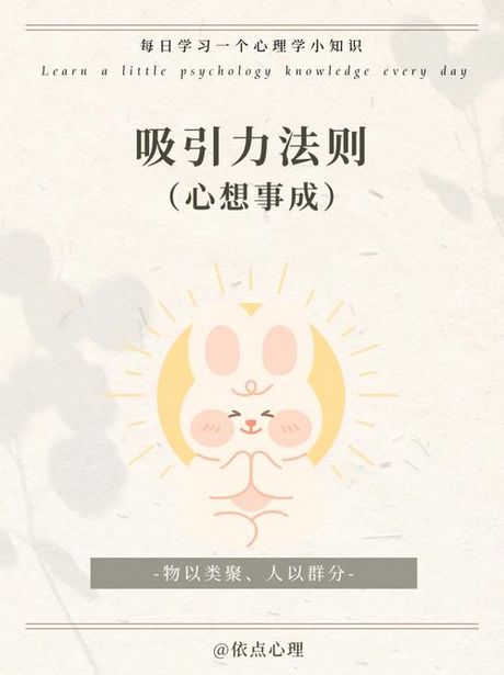 醒悟的心理学意义