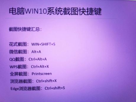win10怎么截图，win10截图方法全解析