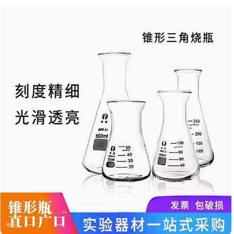 锥形瓶可以加热吗？