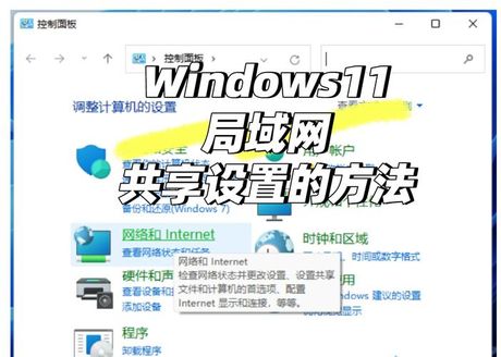 轻松实现文件共享：Windows网络共享设置全攻略