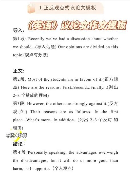 如何提高英语水平